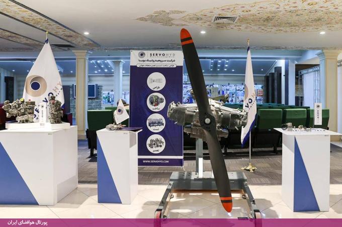 سرو هیدرولیک پویا (SERVOHYD) 